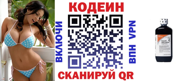 Кодеиновый сироп Lean Purple Drank  сколько стоит  hydra онион  Курчатов 