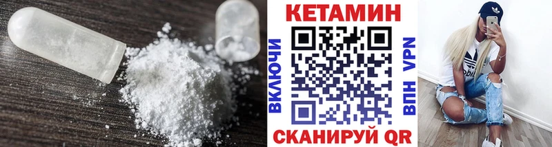 Кетамин ketamine  Курчатов 