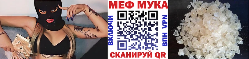 МЕФ mephedrone  мега зеркало  Курчатов 