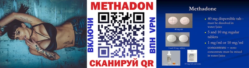 Метадон VHQ  мориарти телеграм  Курчатов 